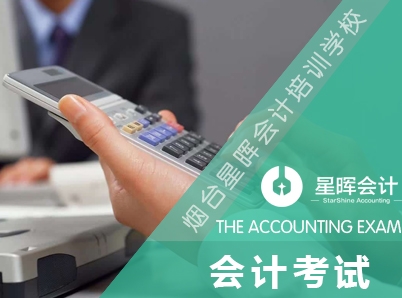 會計考試